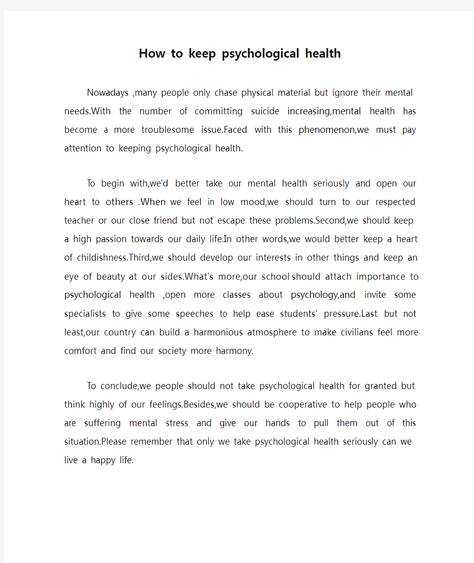 How to keep psychological health