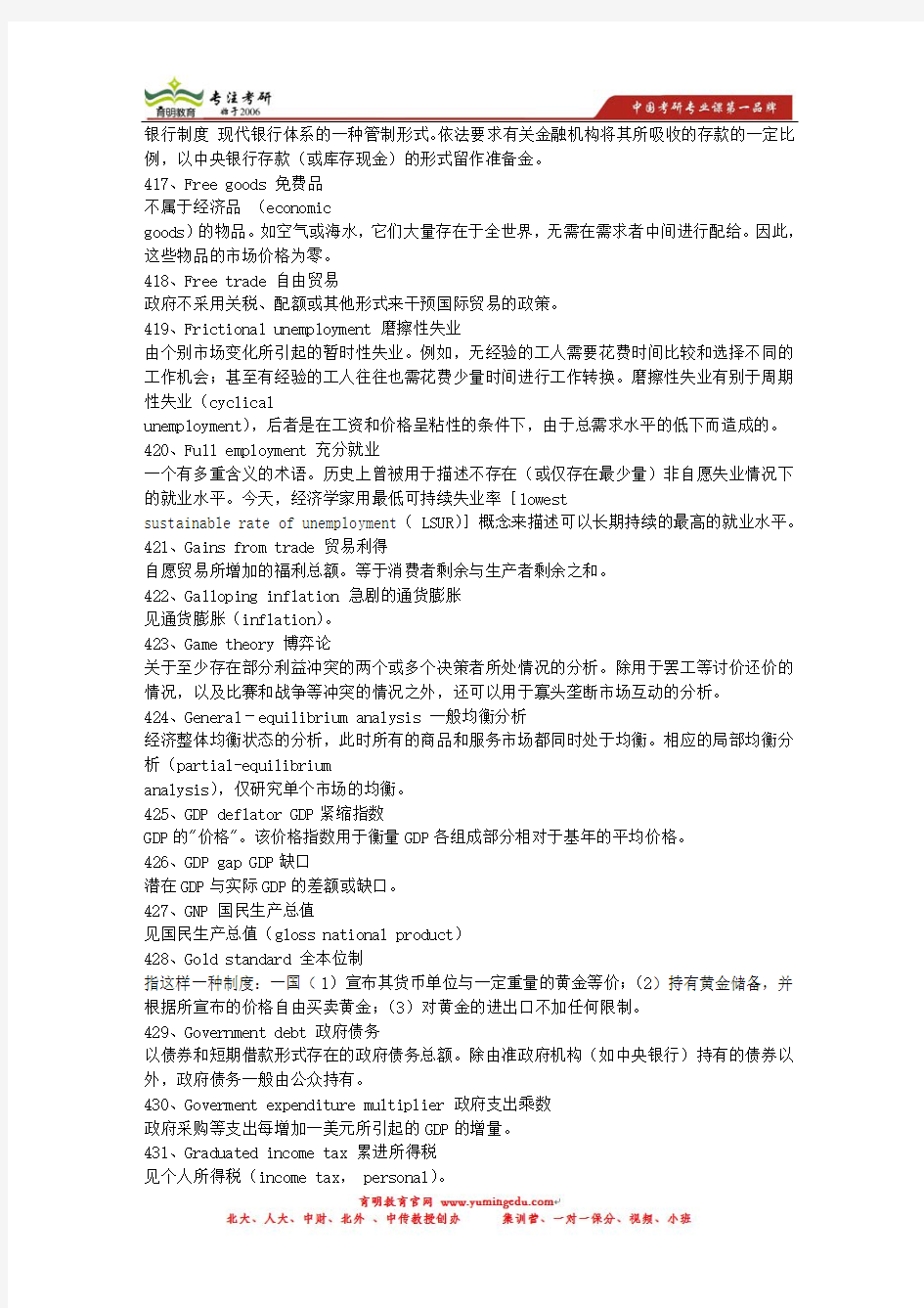 东南大学翻译硕士考研报录比,招生人数