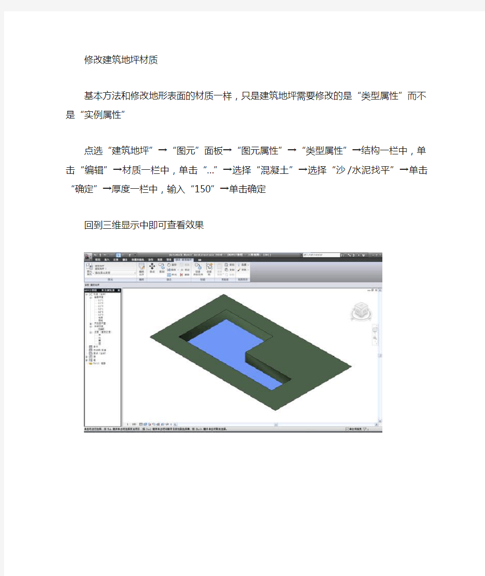 Revit入门教程(一看就会)