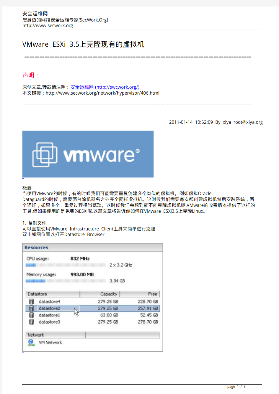 VMware ESXi 3.5上克隆现有的虚拟机
