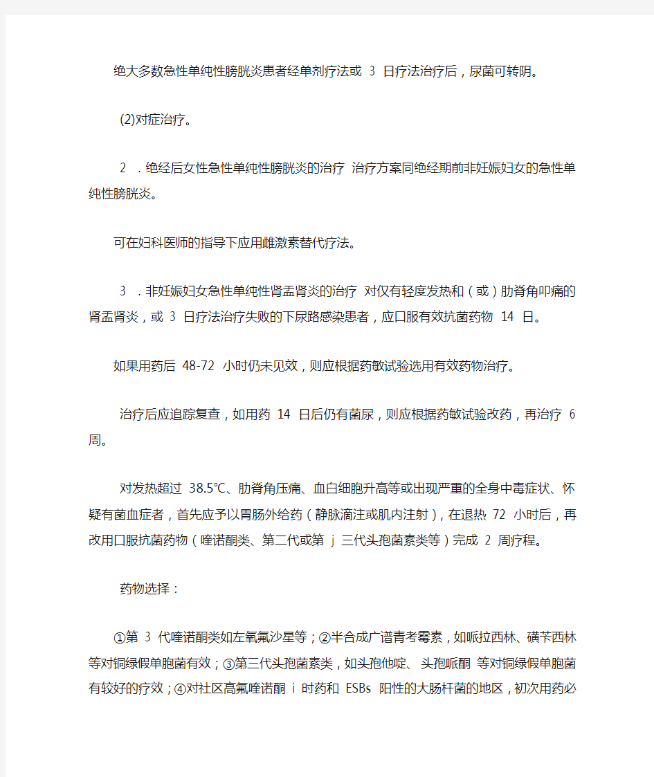 2019版《中国泌尿外科疾病诊断治疗指南》