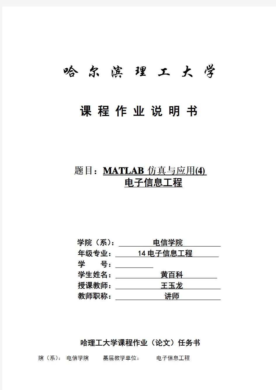 MATLAB电磁场与电磁波应用