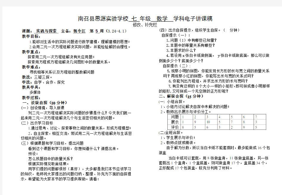 7.4实践与探索