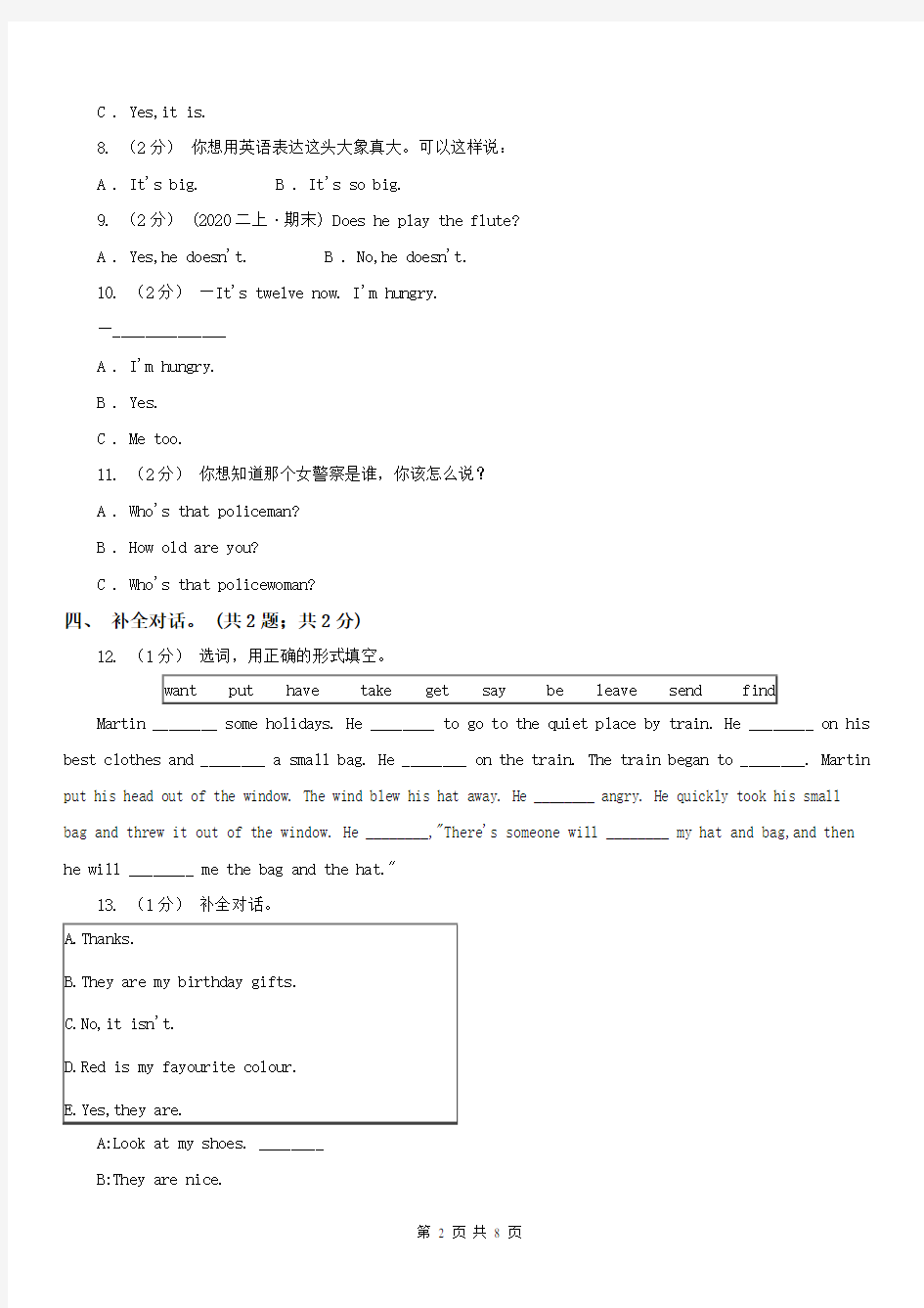 山西省忻州市2020年英语四年级下册期中检测题(I)卷