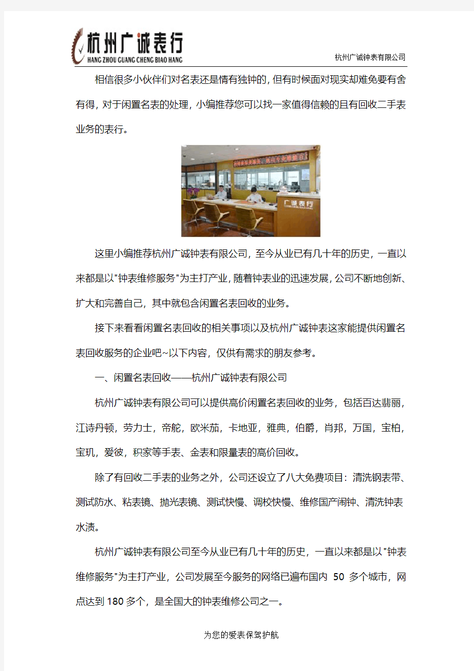 闲置名表哪里回收价格高