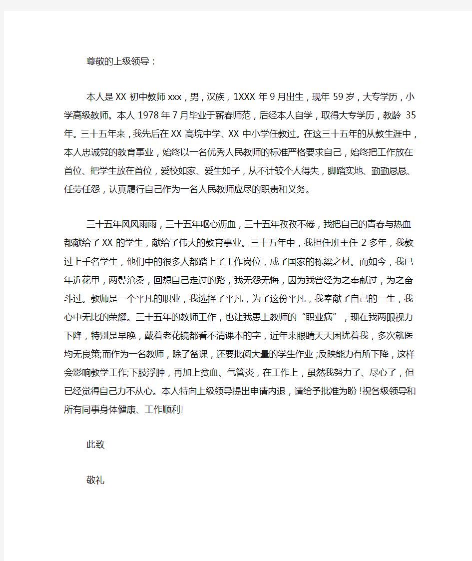 XX上海市单位退工证明范本