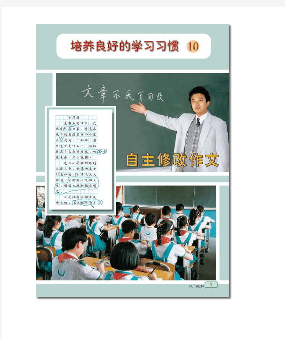 苏教版五年级语文下册电子课本