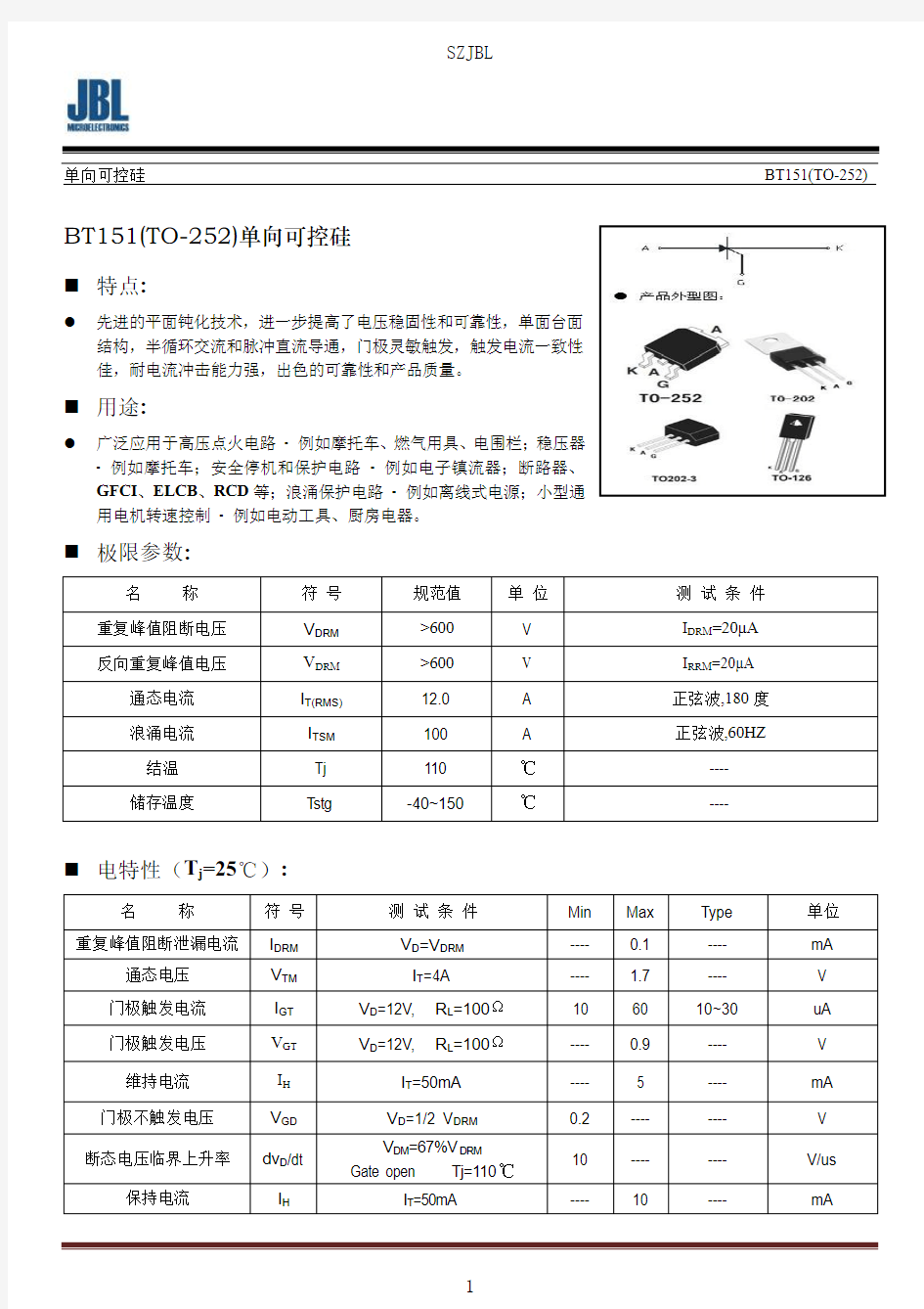 贴片可控硅BT TO 规格参数