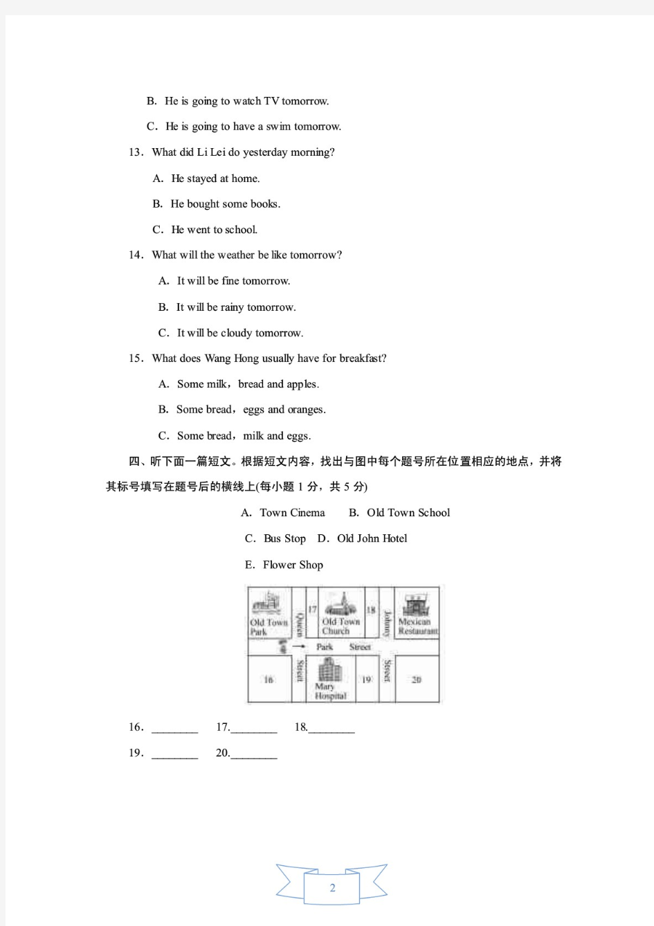 外研版(新标准)英语九年级上册单元模块测试卷附答案(全册)