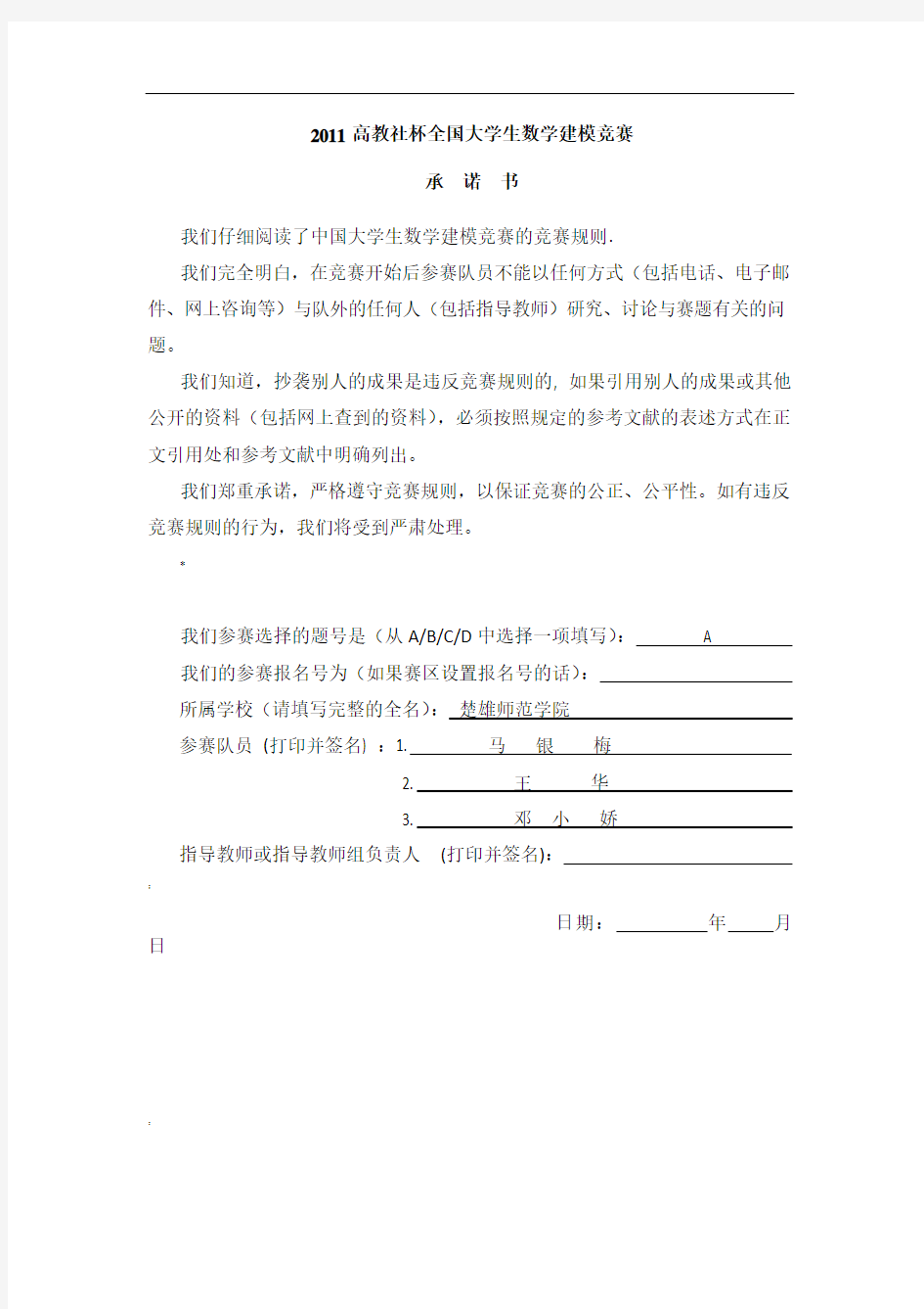 城市表层土壤重金属污染分析模型数学建模