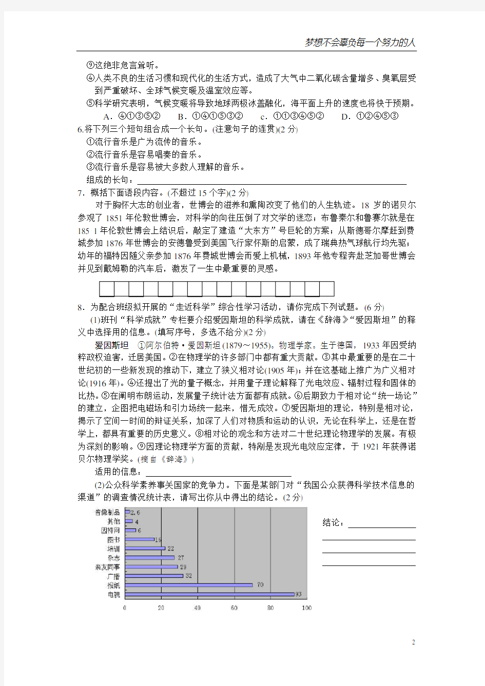 2010年江西省中考语文试卷及答案