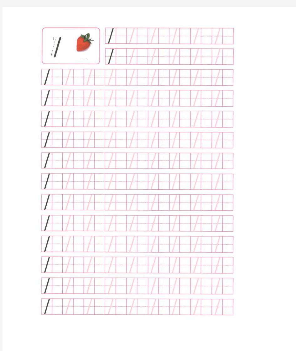 一年级数学上册1~10田字格数字描红(左半格标准模板)