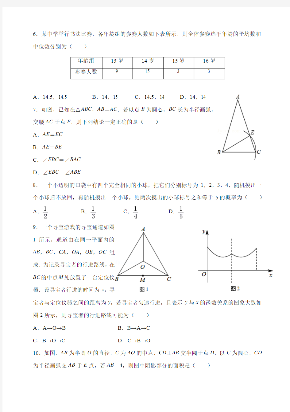 河南焦作市2018年中考第一次质量抽测试卷(含答案)