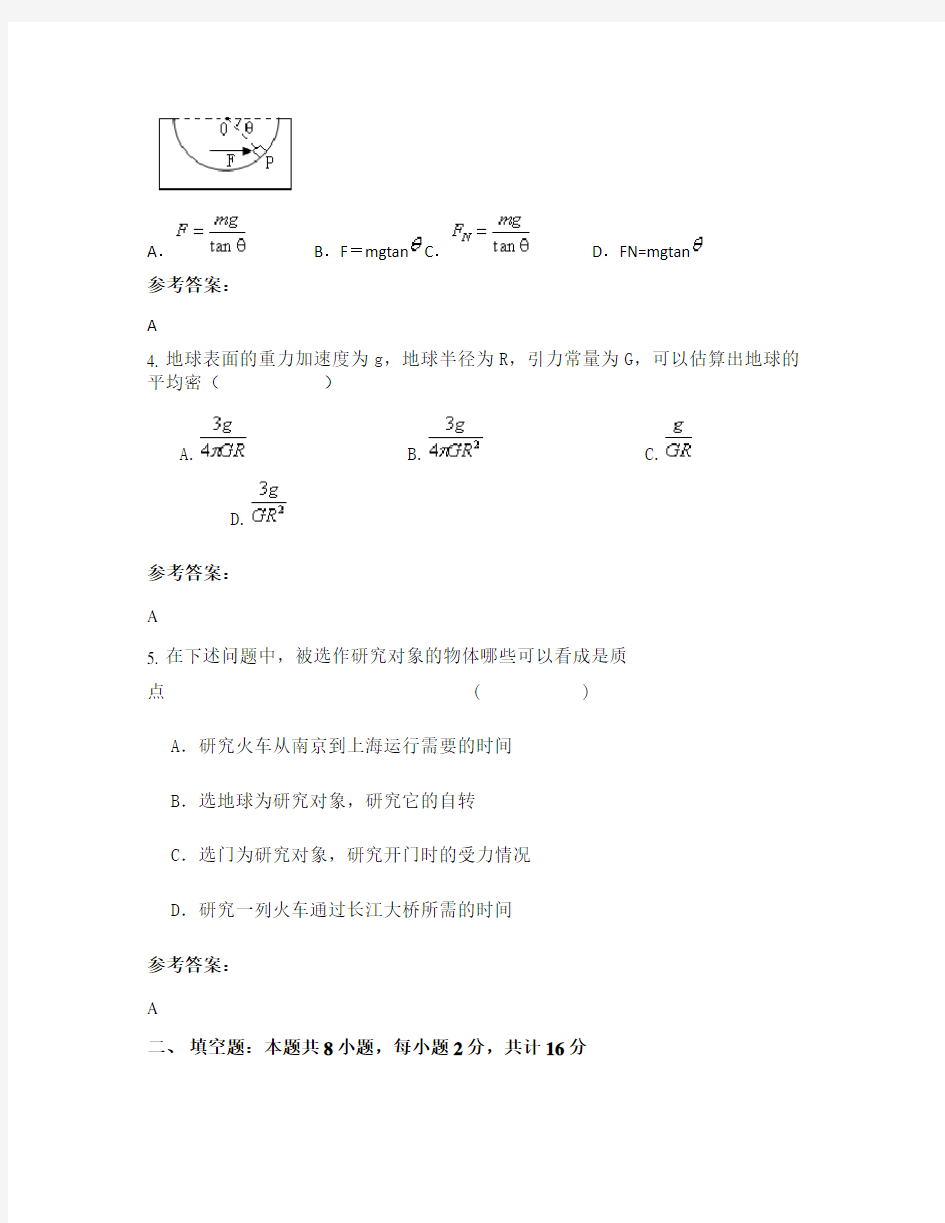 四川省乐山市沐川实验中学2019年高一物理模拟试题