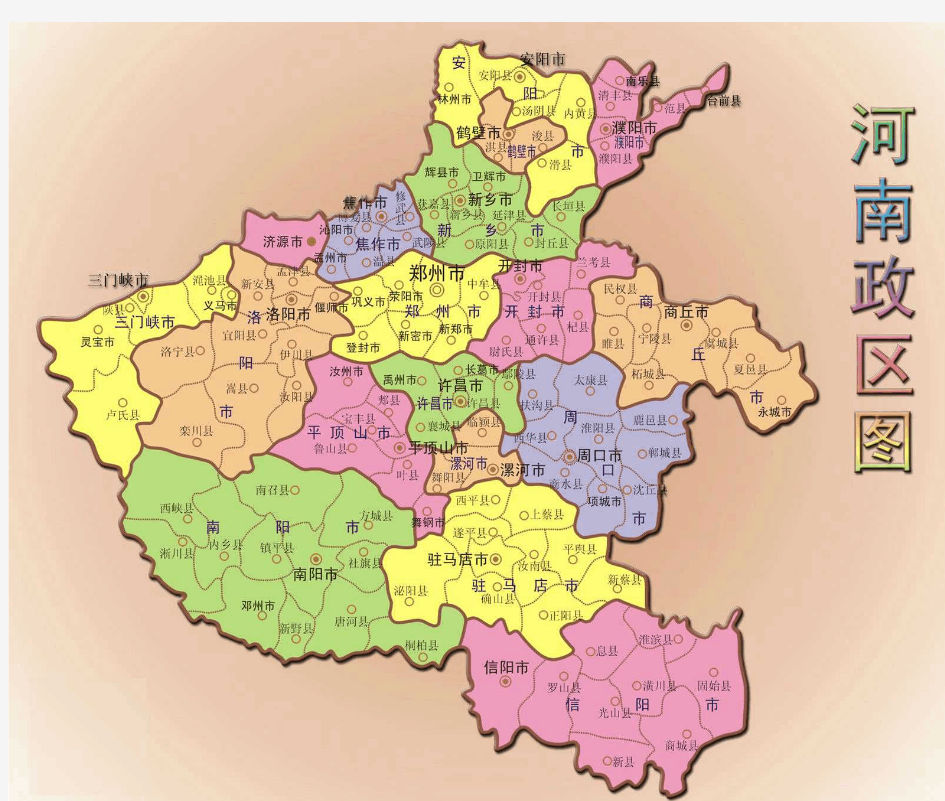 河南省地图总汇(高清版)