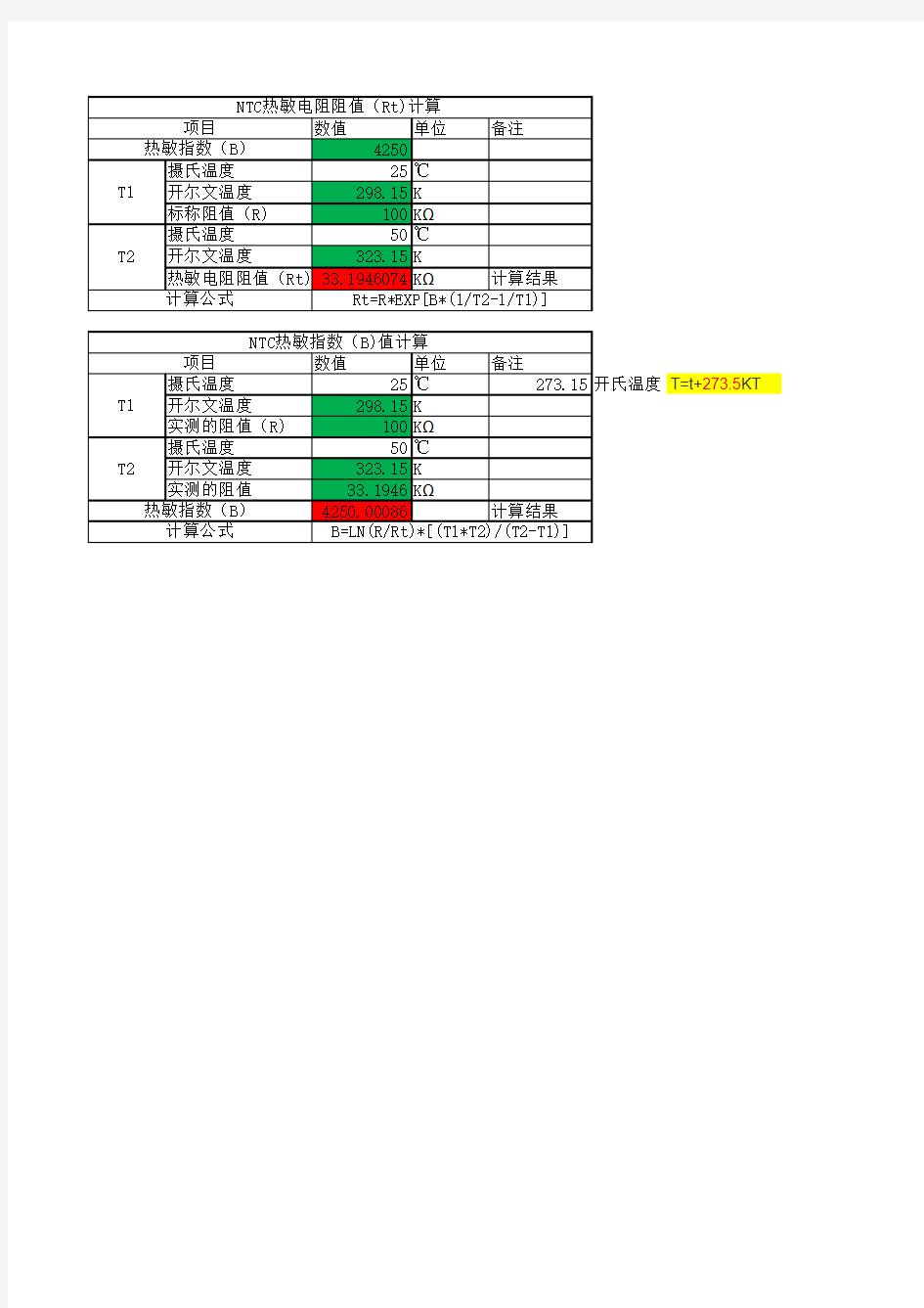 热敏B值计算公式