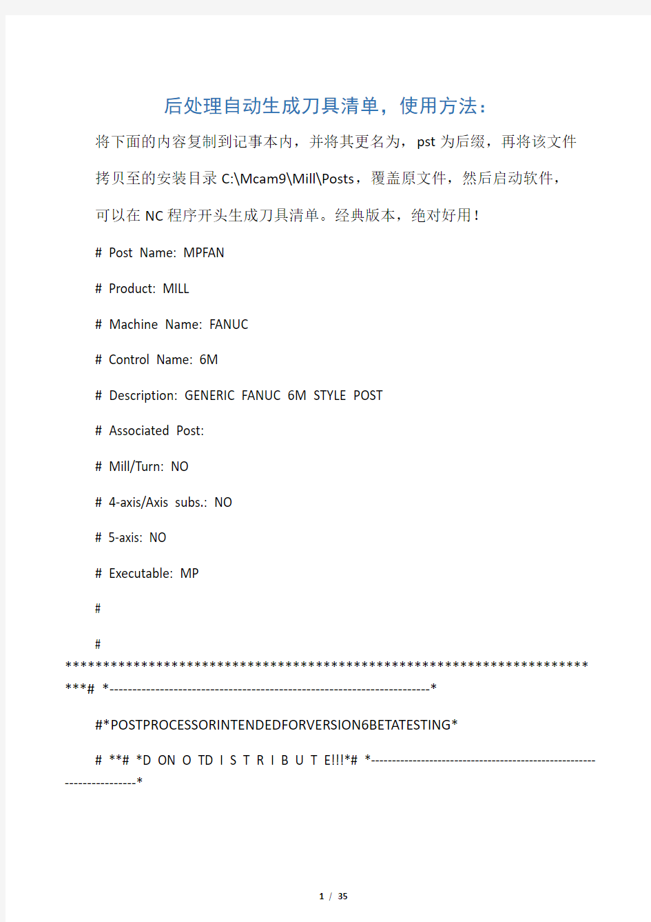 MasterCAM9.1的刀具清单功能