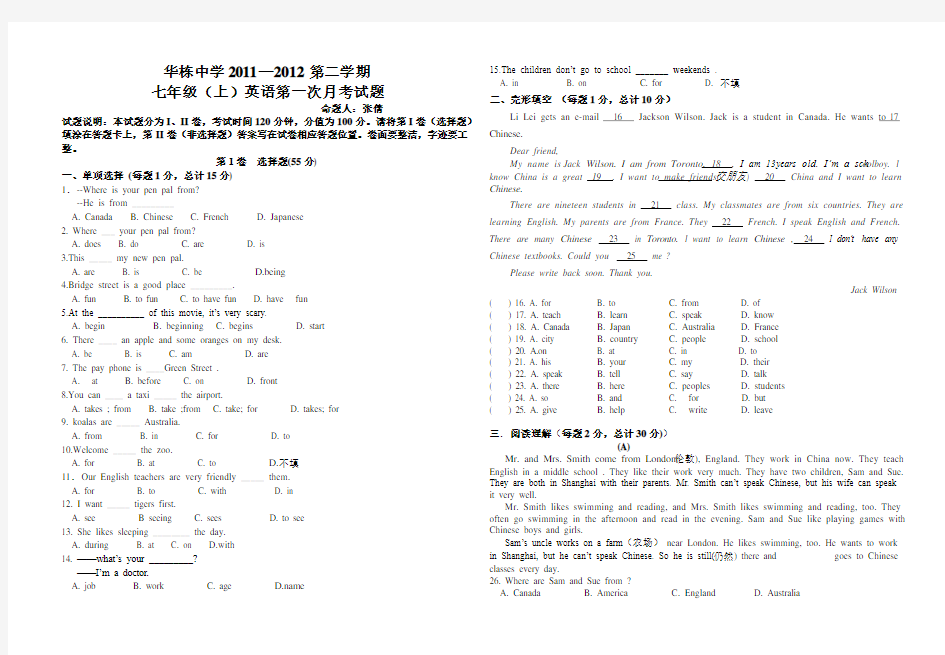 七年级英语期中考试试题 