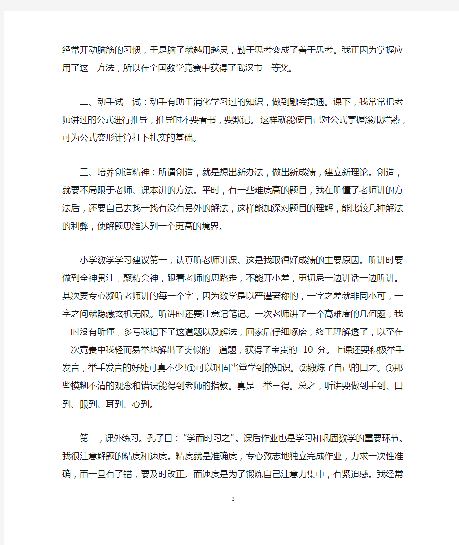 一年级数学怎么预习有哪些方法