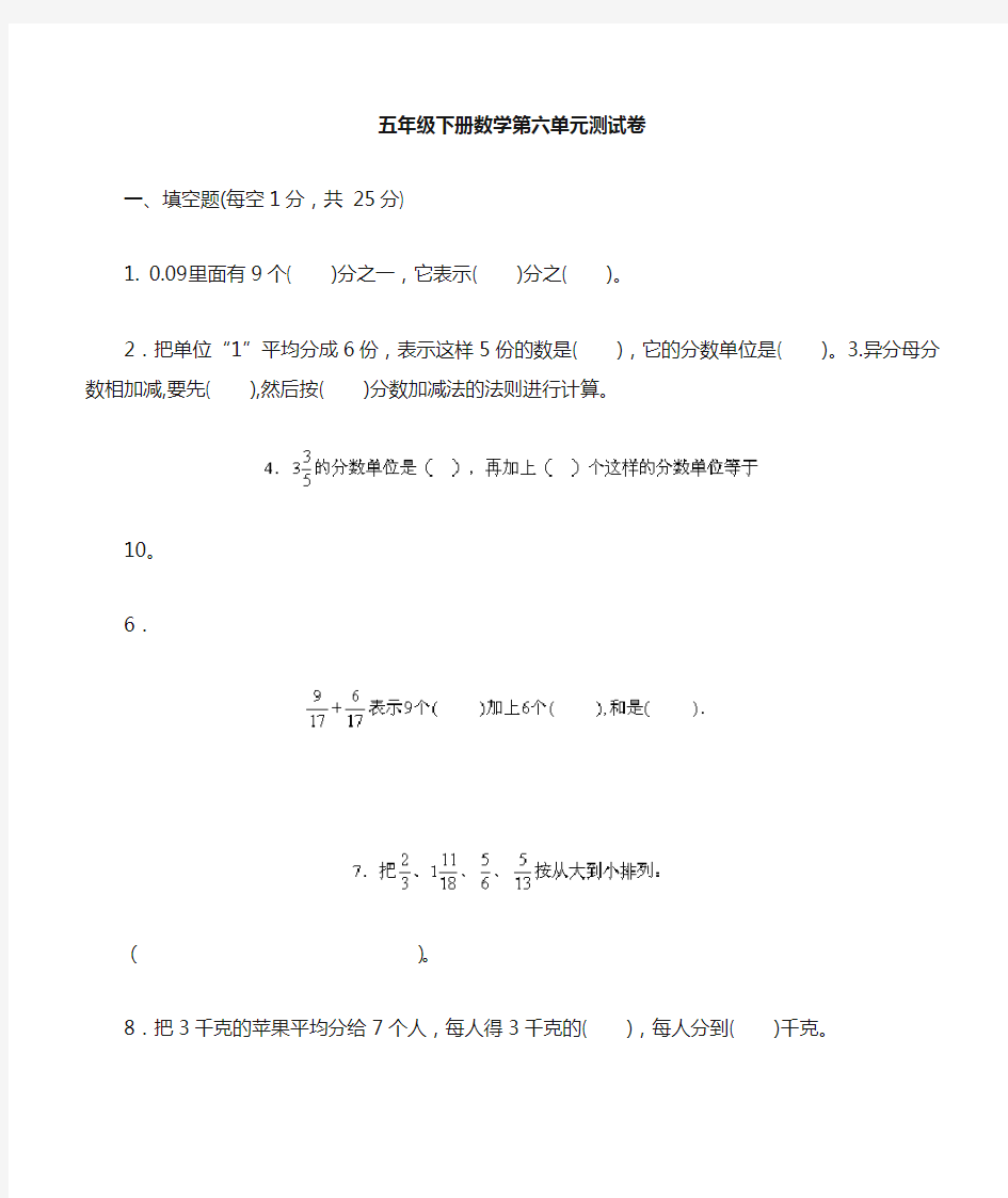 五年级下册数学测试卷