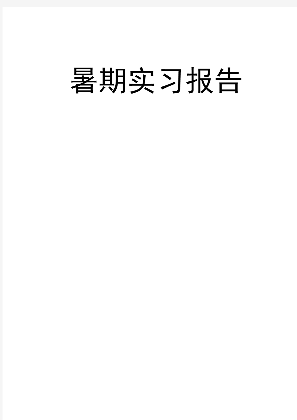 VS信息管理系统课程设计报告解析