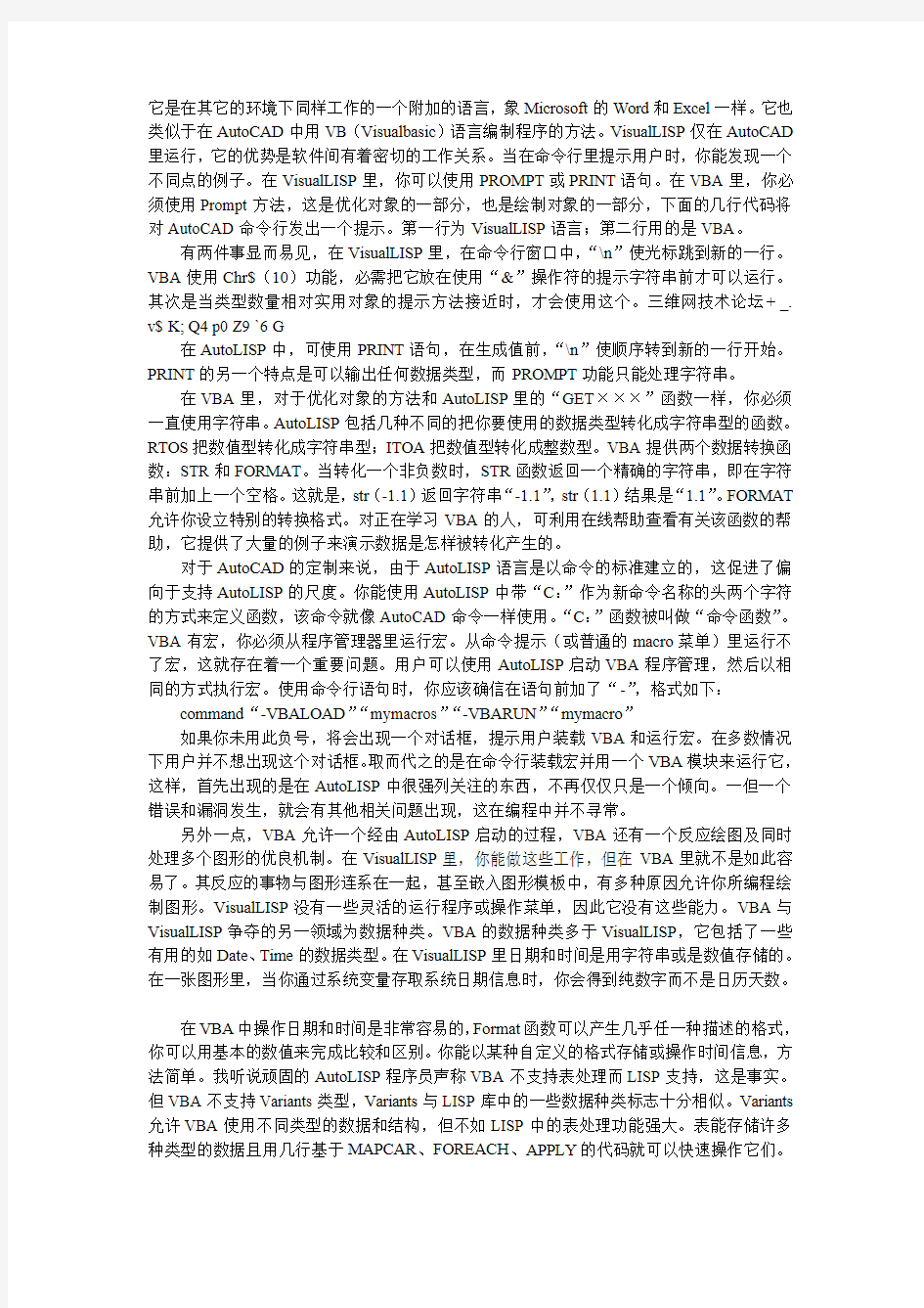 cad二次开发教程