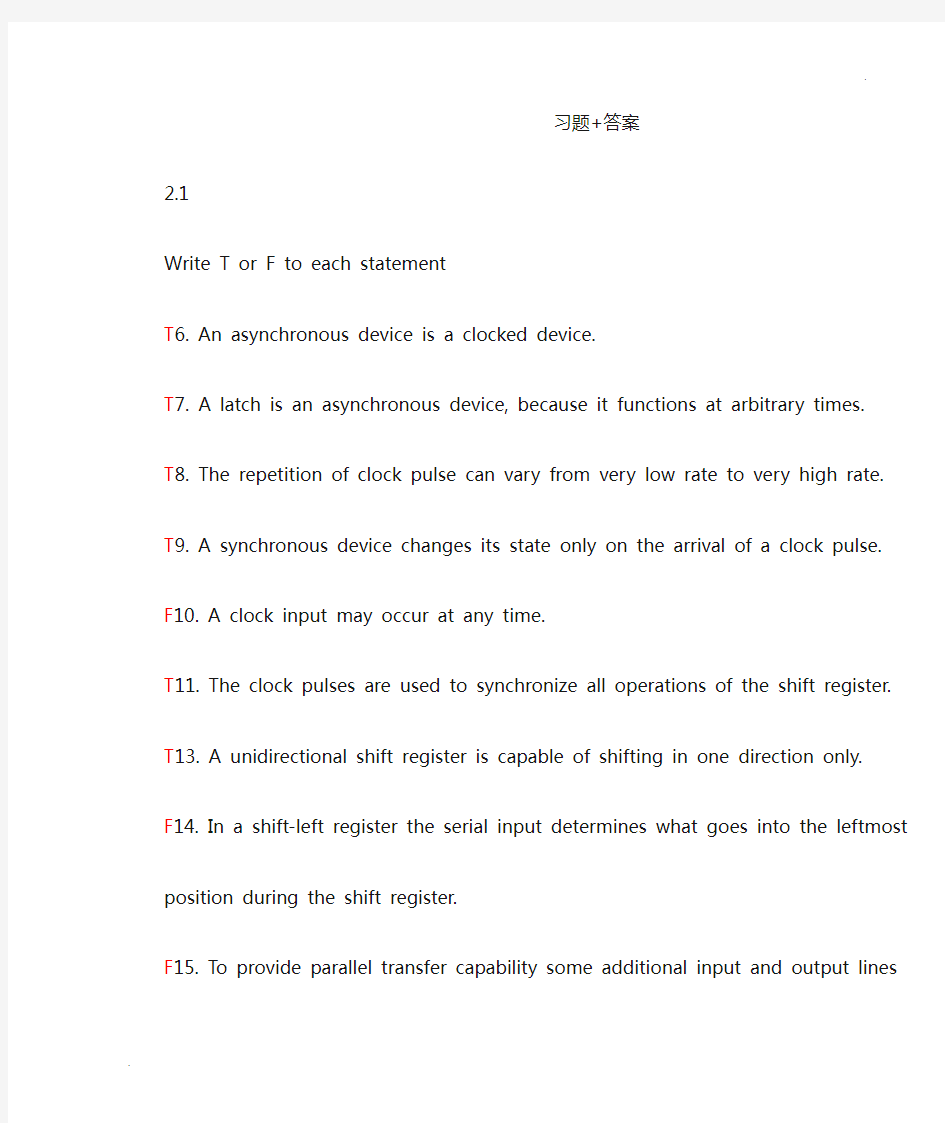 计算机专业英语习题+答案