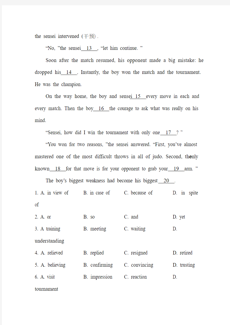 2015届英语二轮专项冲刺之专题检测卷(十七) 完形填空Word版含答案