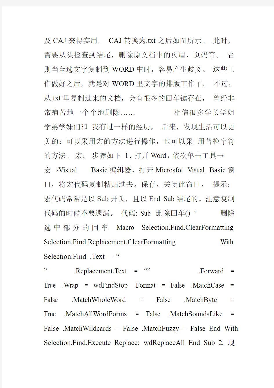 把pdf转换成word的四种秘诀