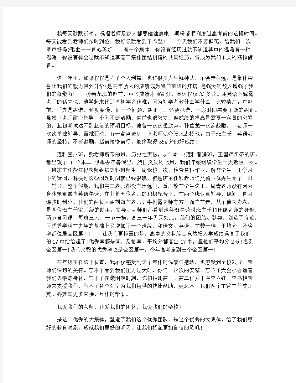 高中教师优秀演讲稿