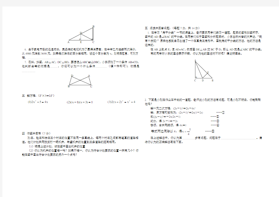 九年级数学上学期竞赛