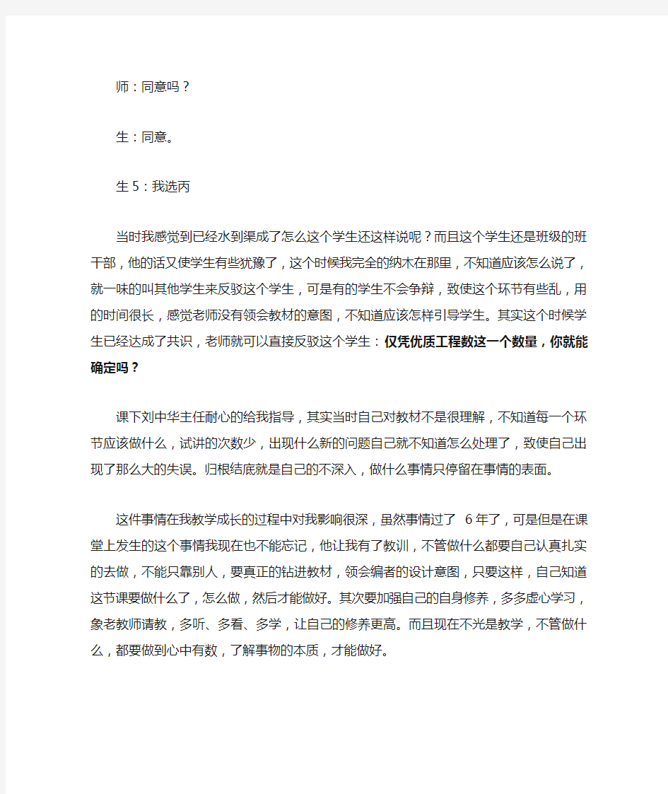 成长过程中对自己影响最深的一件事情