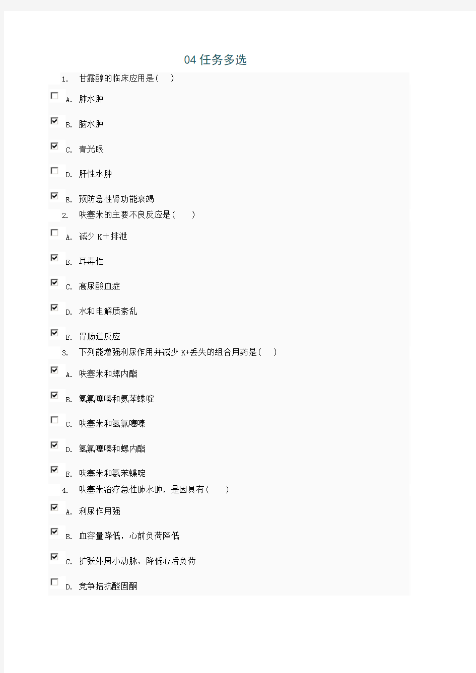 2011年7月全国高等教育自学考试公安决策学试题