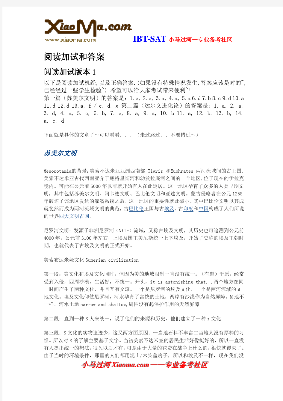 托福阅读经典加试及答案