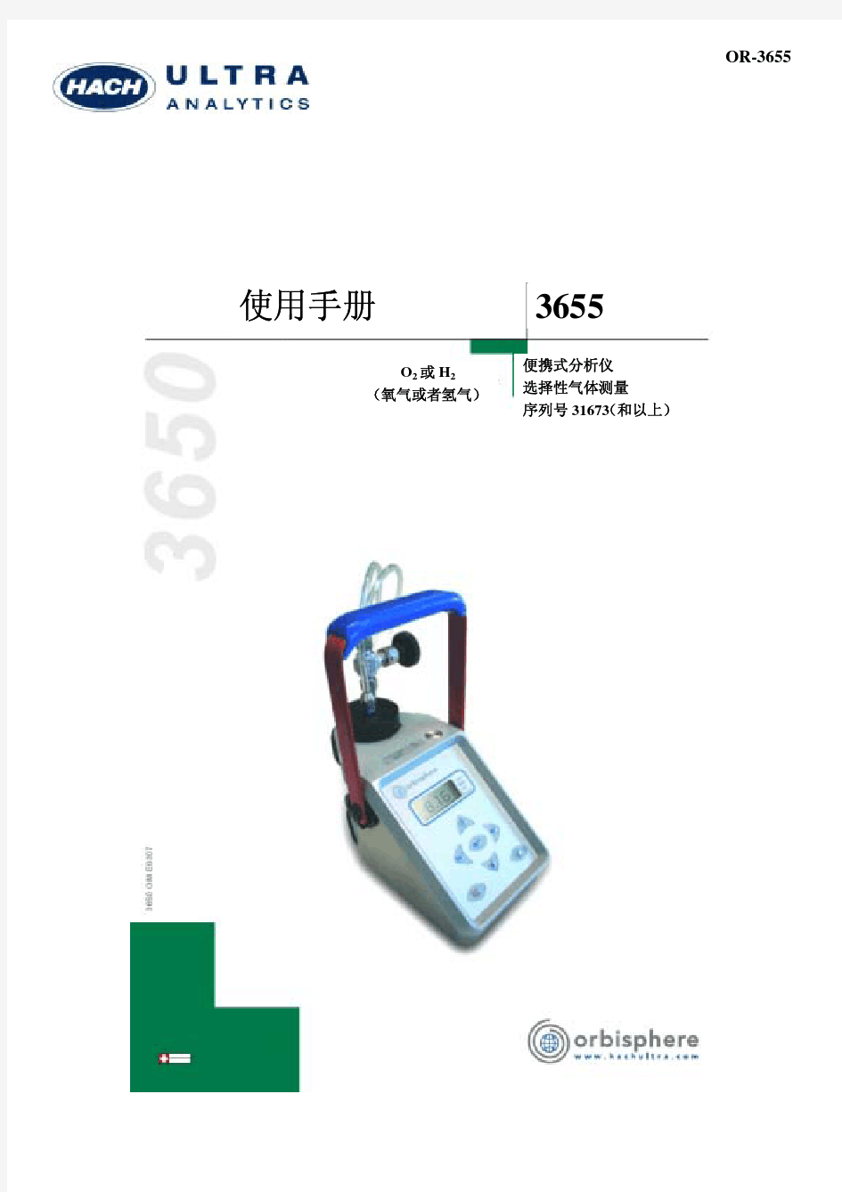 3655溶解氧测定仪中文操作手册H+O