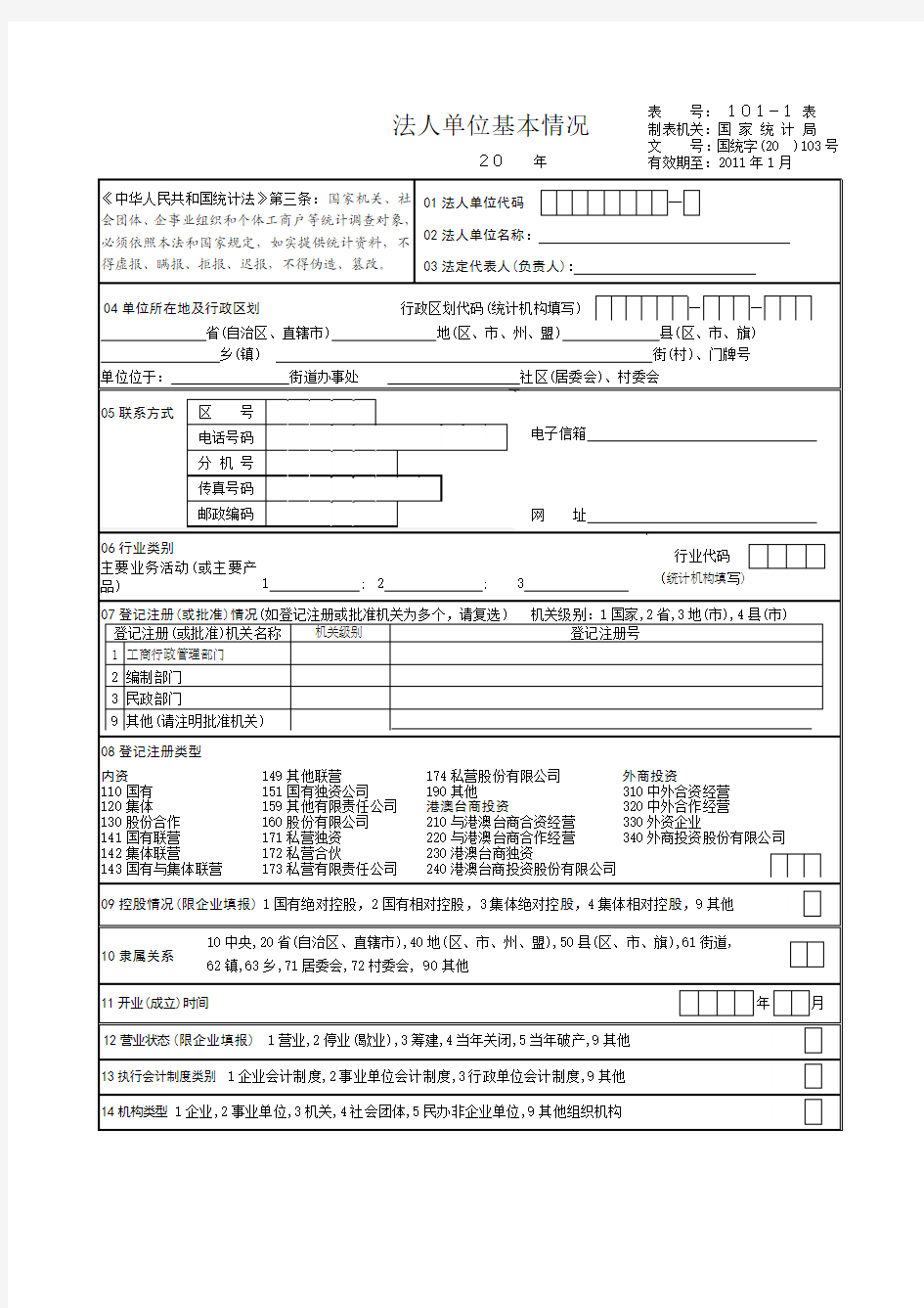 c101_c102_c103统计报表