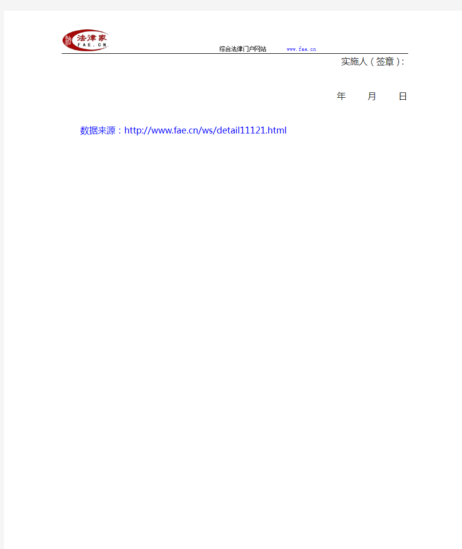 上海市城市管理行政执法局协助执行暂停通讯工具号码使用通知书(样式)——(行政执法-行政管理-通知书)