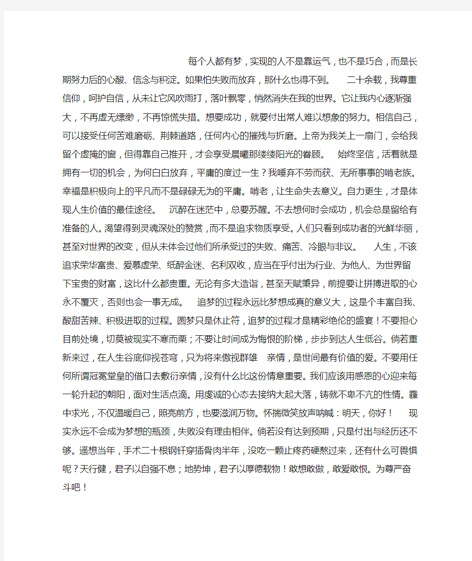 致敬奋斗路上的你我他