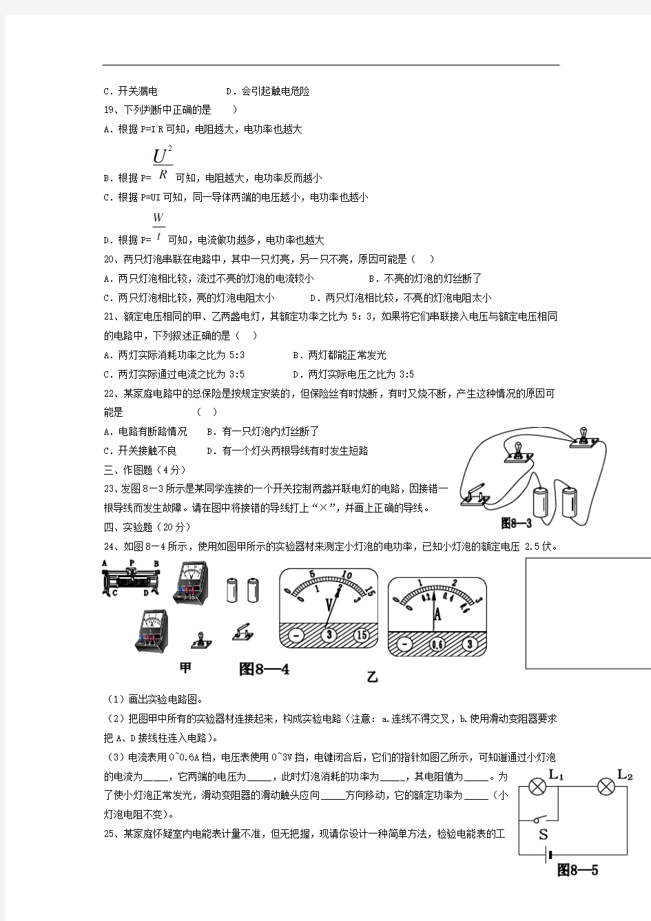 北京中考物理试题分类汇编--电功率计算大题