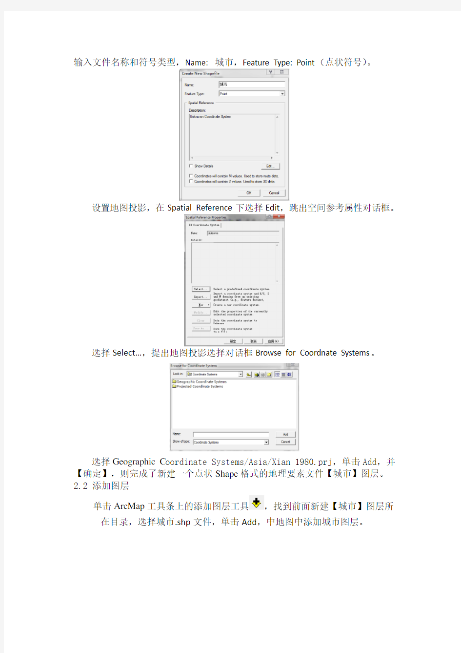 在ArcGIS中栅格数据矢量化