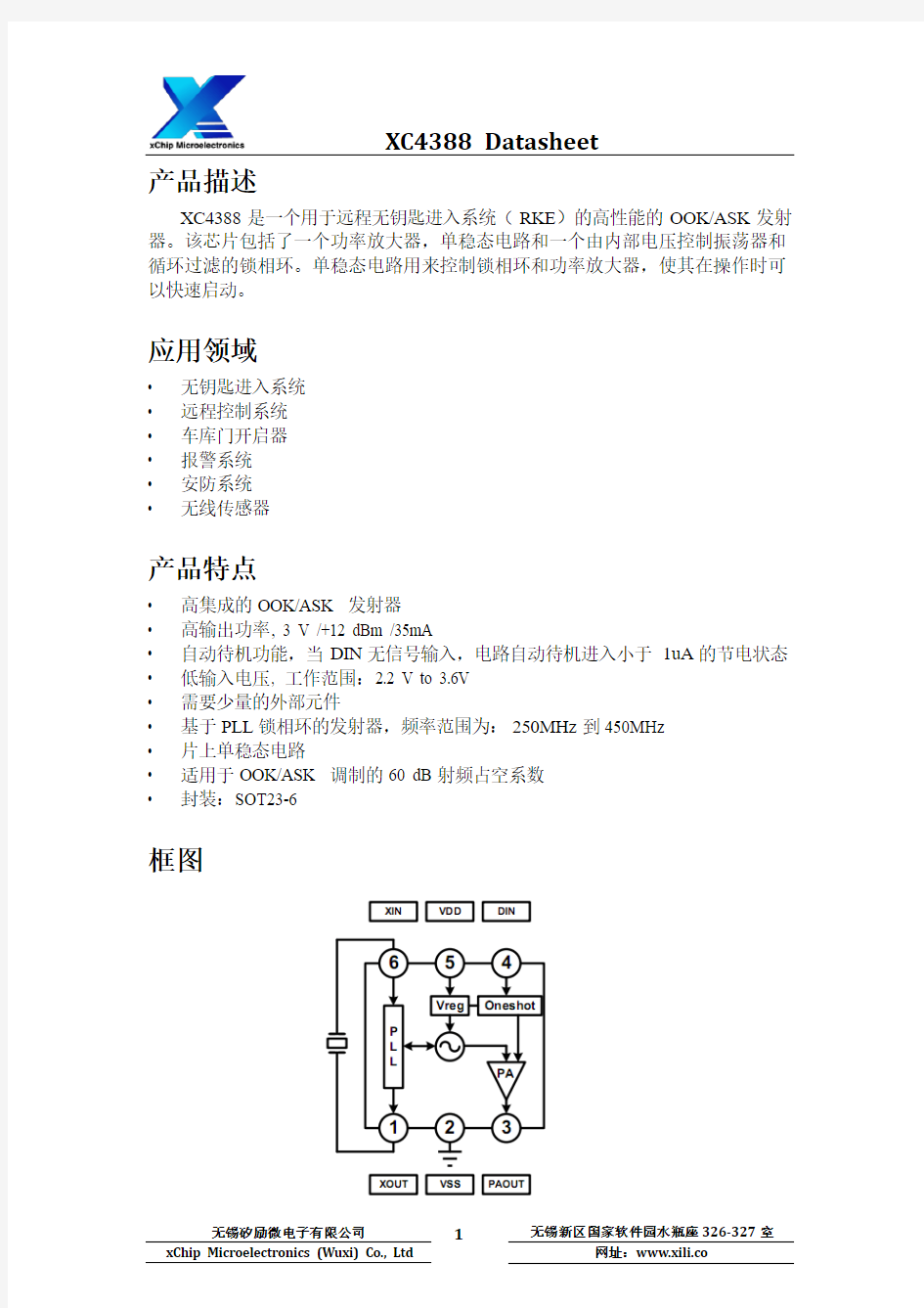 XC4388无线发射芯片中文规格书