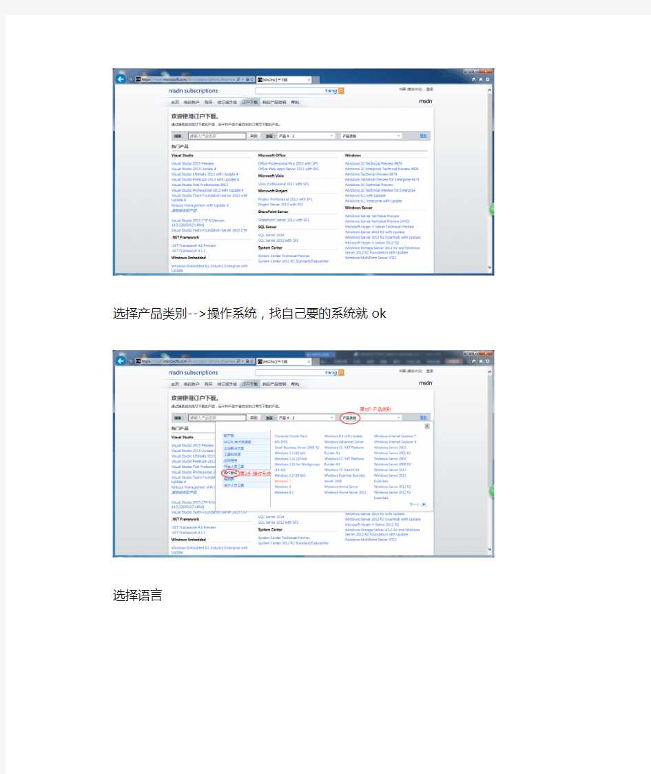 微软官方原版系统和工具制作U盘启动盘