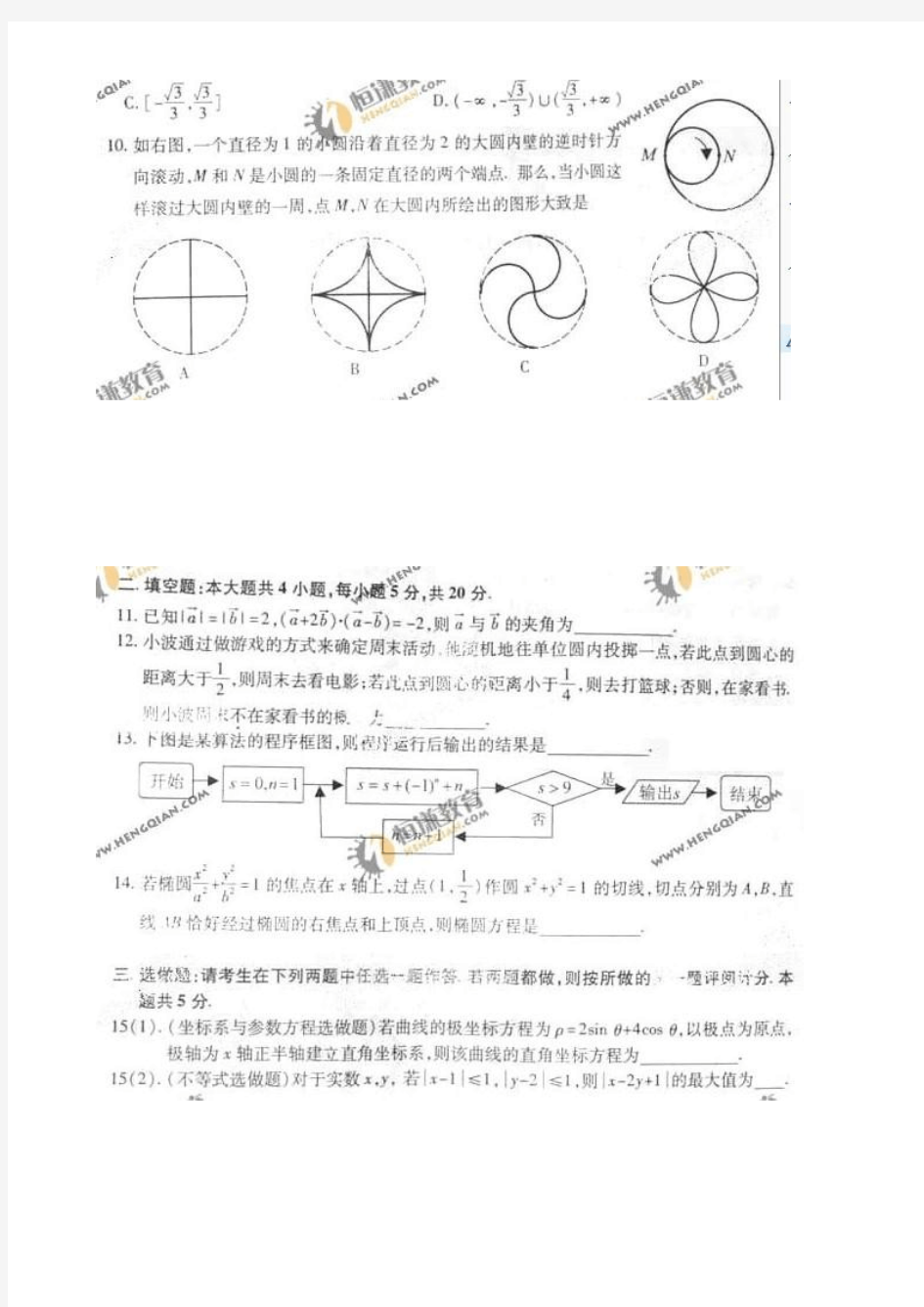 2011年江西高考理科数学及答案