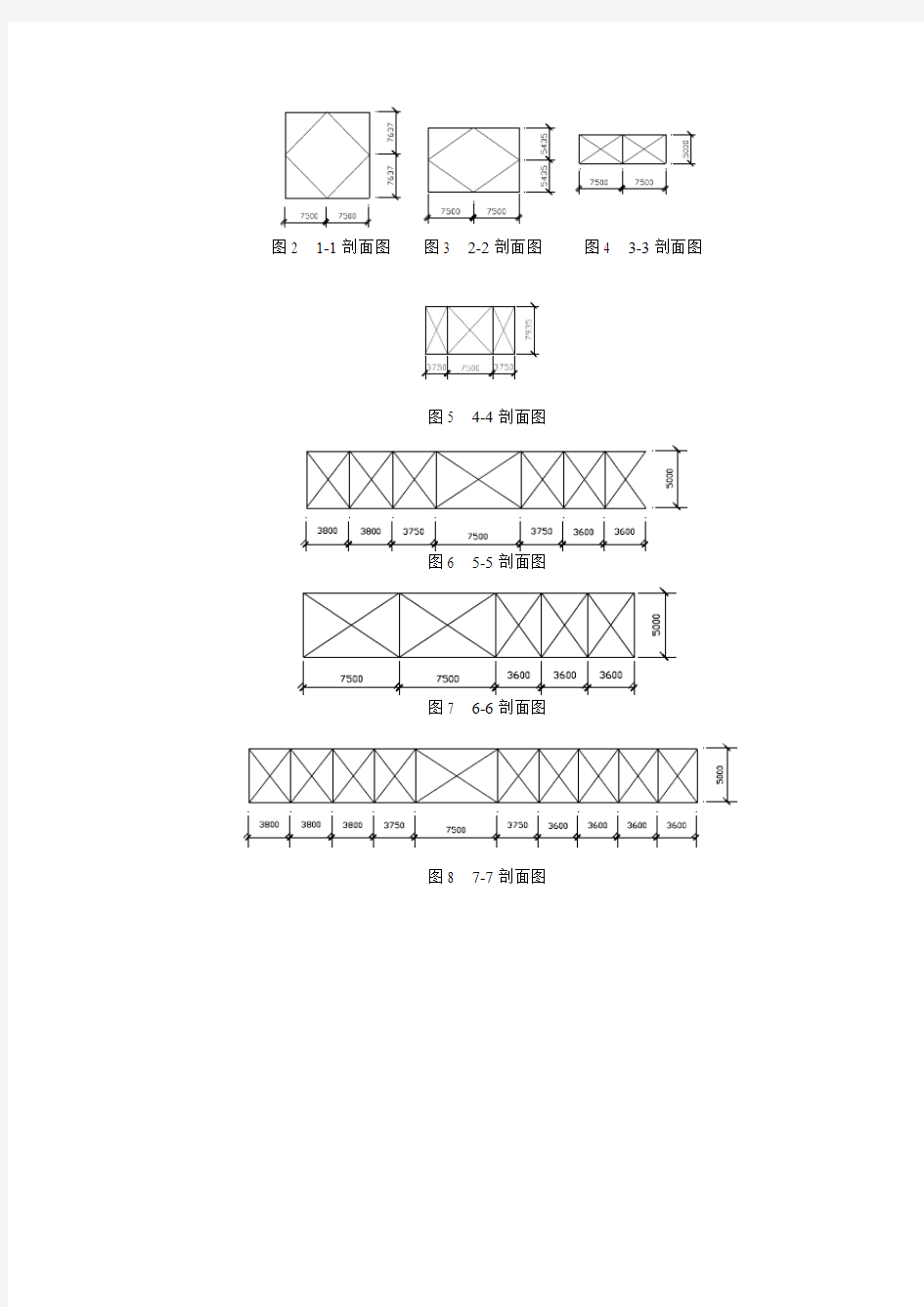 输煤栈桥计算