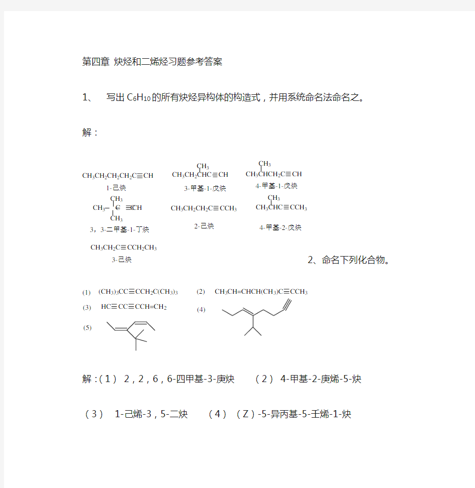 第1章绪论习题参考答案