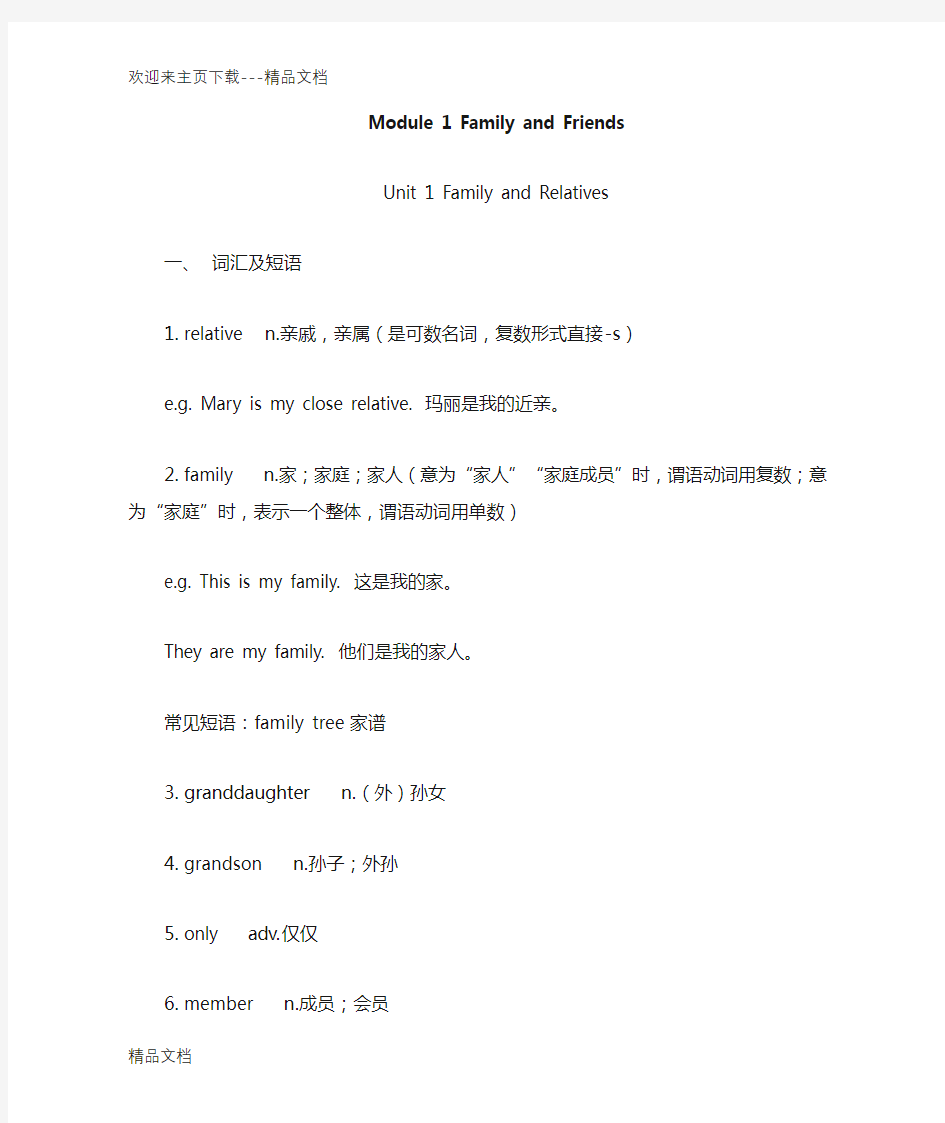 最新上海牛津英语六年级(预初)英语知识点整理(一)