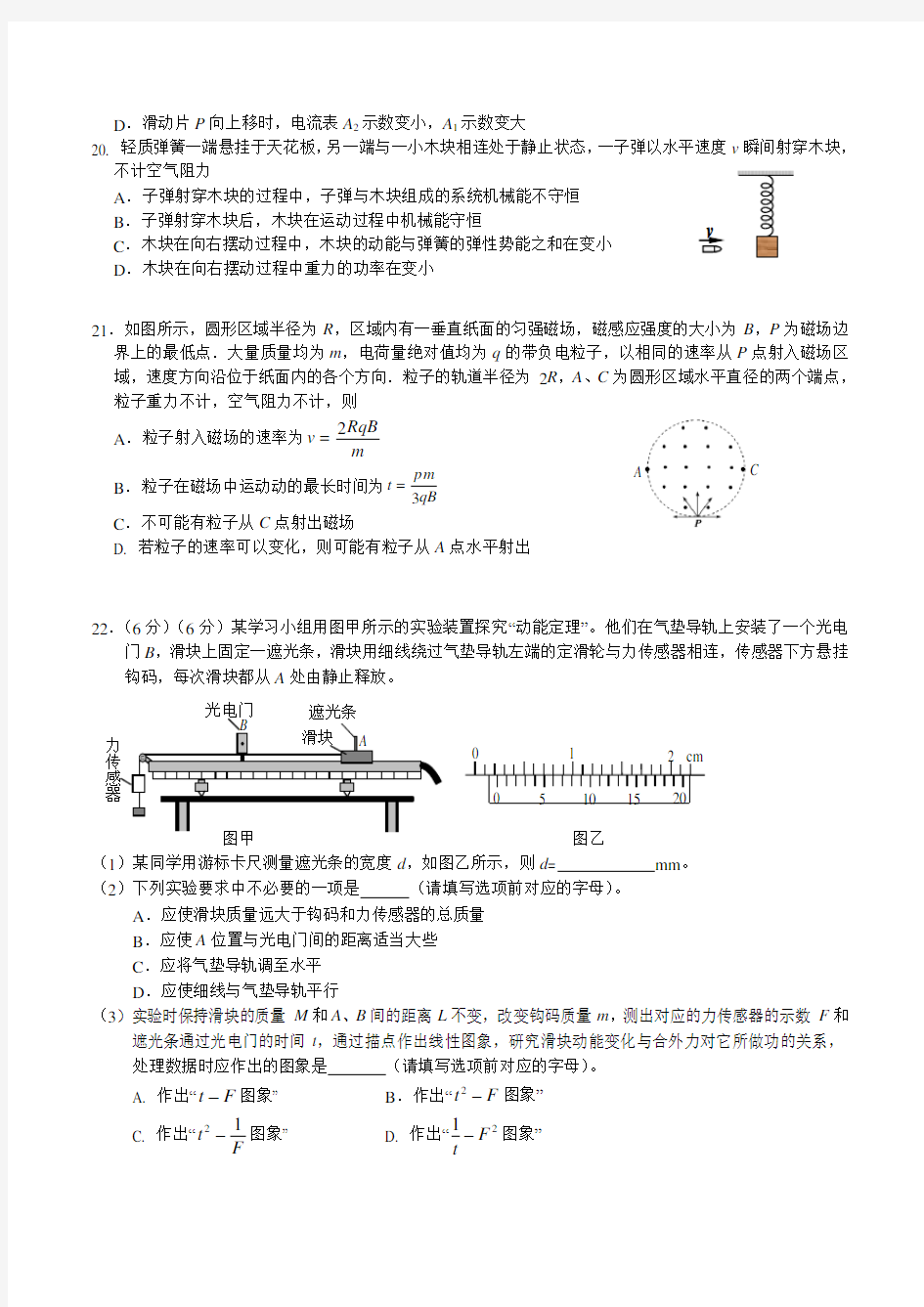 2017常德市高三物理模拟考试题