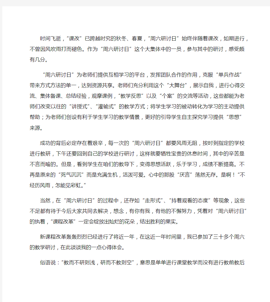 检查与反馈教学注意事项等内容