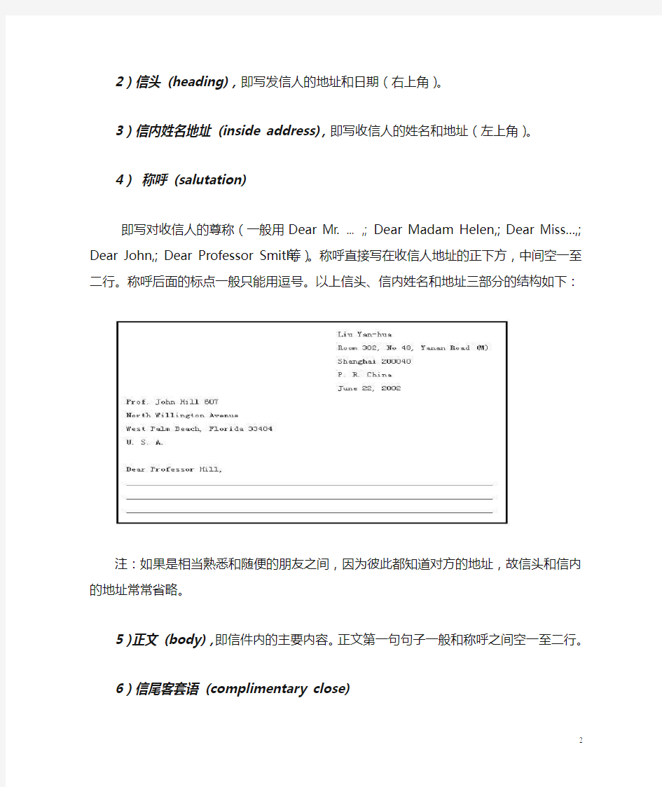 (完整版)英文信件的格式