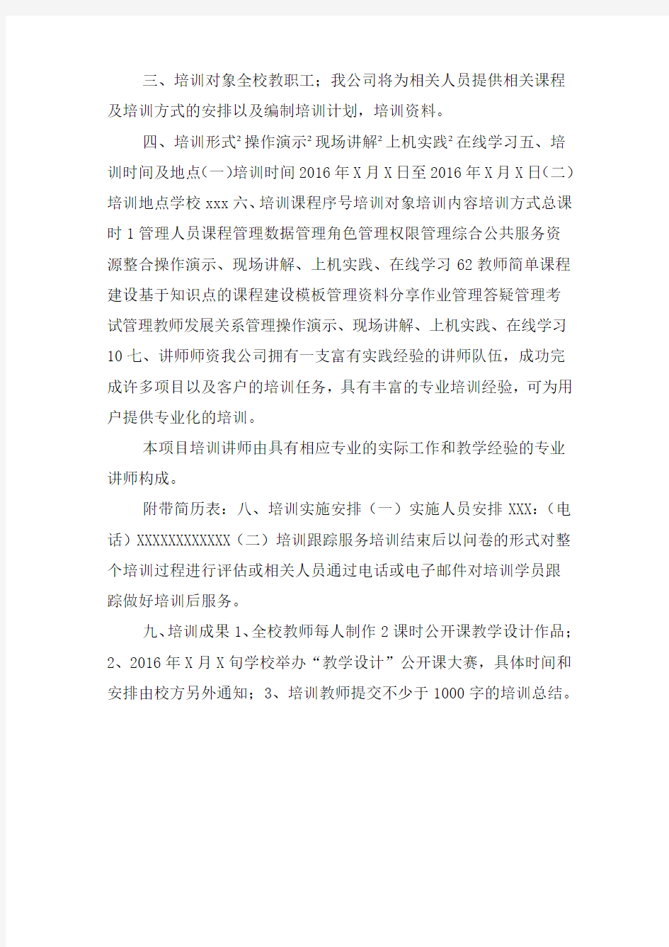 网络课程培训方案-大数据分析课程培训机构